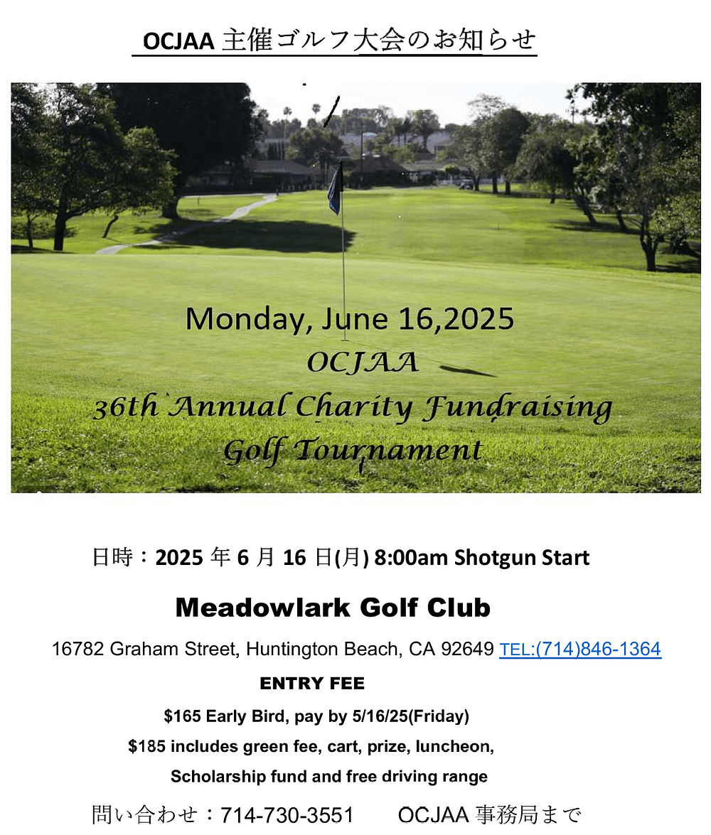 OCJAA FY25 Golf Event