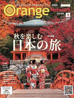26-09 Orange Network