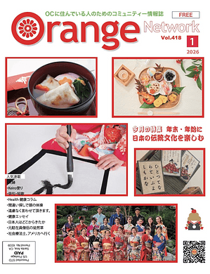 26-01 Orange Network