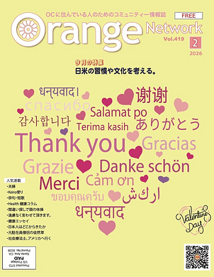 26-02 Orange Network