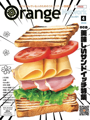 Orange Network - OCJAA -Orange County Japanese American Association-