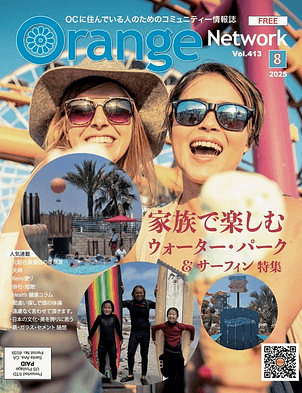 Orange Network - OCJAA -Orange County Japanese American