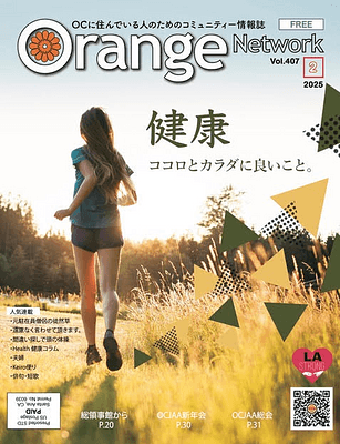 25-02 Orange Network