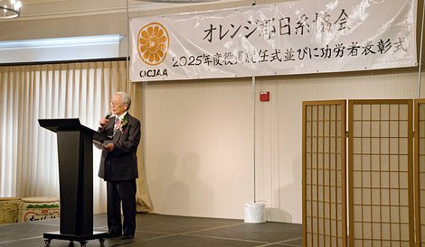 2025.3.2 - OCJAA New Years64_R