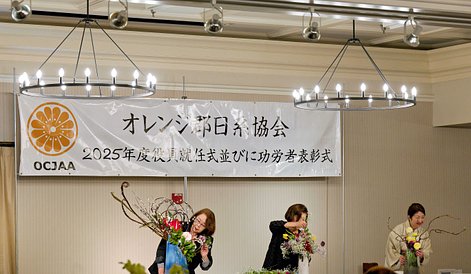 2025.3.2 - OCJAA New Years12_R