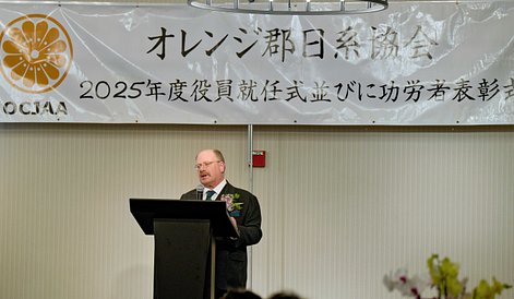 2025.3.2 - OCJAA New Years23_R