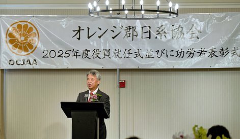 2025.3.2 - OCJAA New Years20_R