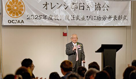 2025.3.2 - OCJAA New Years24_R