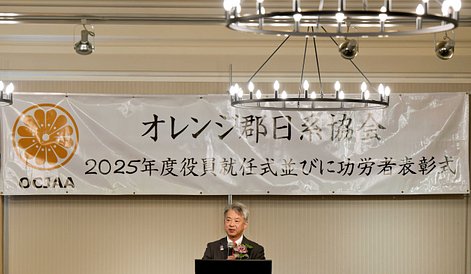 2025.3.2 - OCJAA New Years21_R