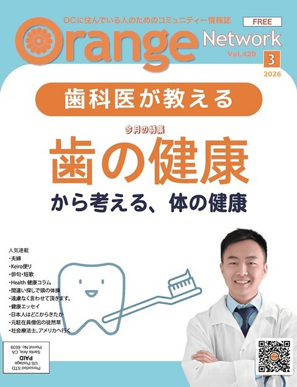 26-03 Orange Network