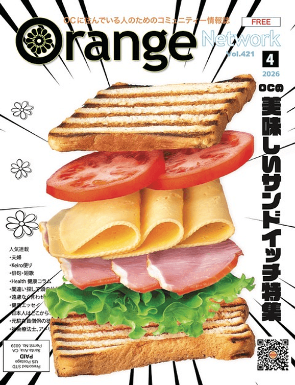 26-04 Orange Network