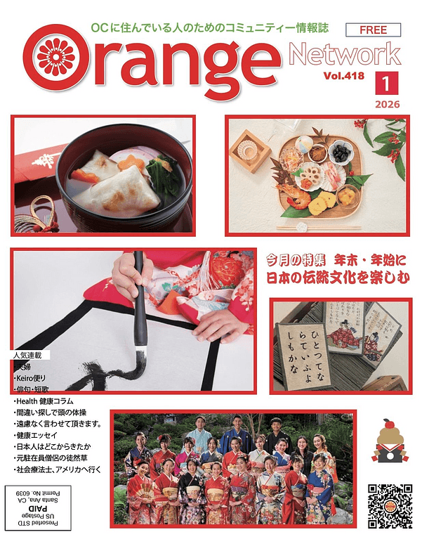 26-01 Orange Network