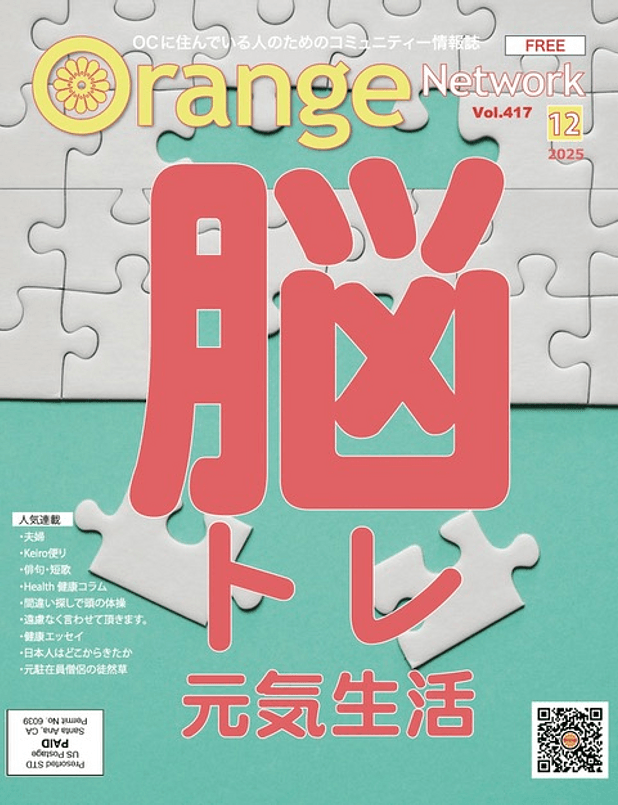 25-12 Orange Network