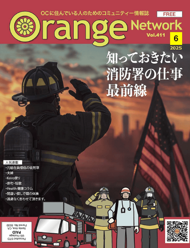 25-06 Orange Network