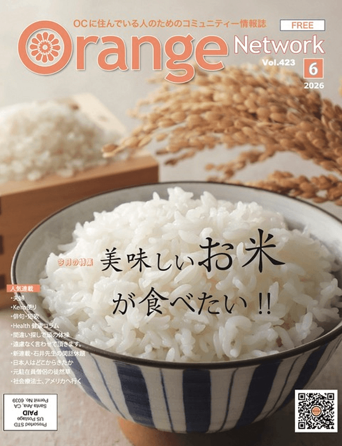26-06 Orange Network