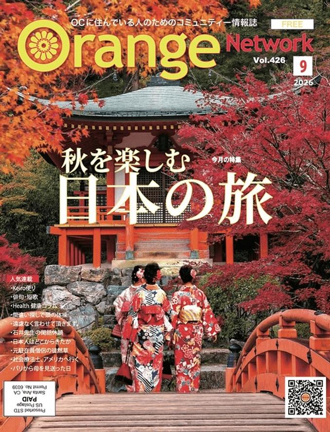 26-09 Orange Network