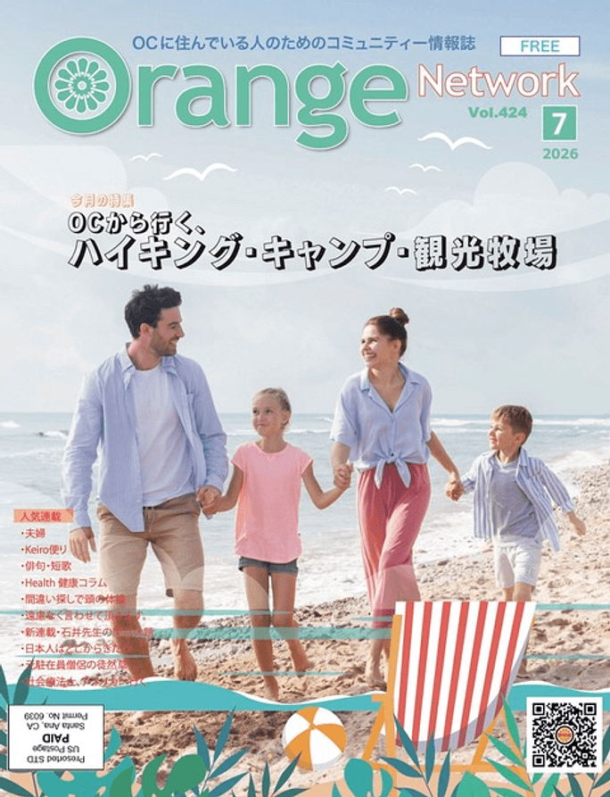 26-07 Orange Network