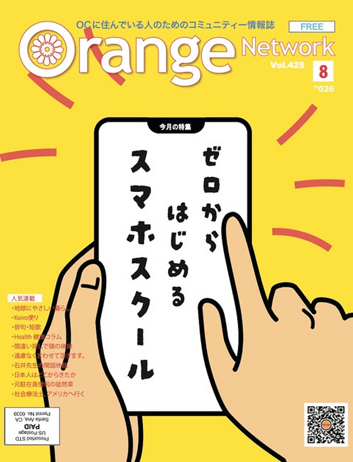26-08 Orange Network