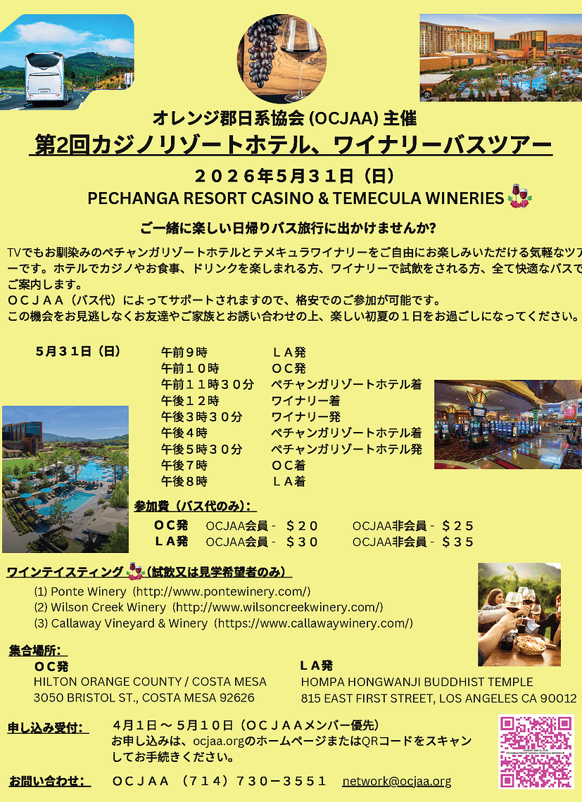 (A4 size) (NO Keiro logo) - Bus tour in JP 2026