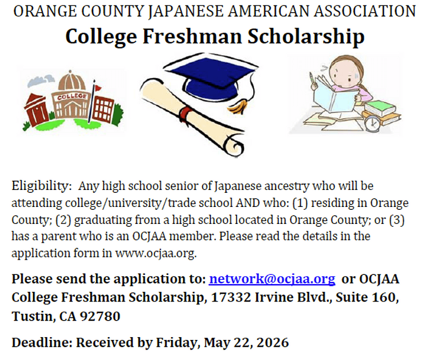 2026ScholarshipFlyer