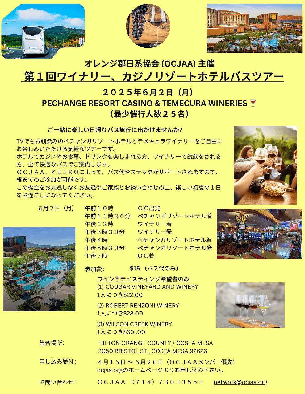 OCJAA Bus Trip 2025 Flyer